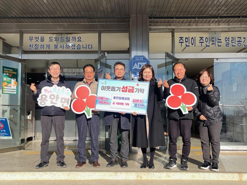 익산 용안침례교회, 한결같은 이웃사랑…올해도 나눔 실천